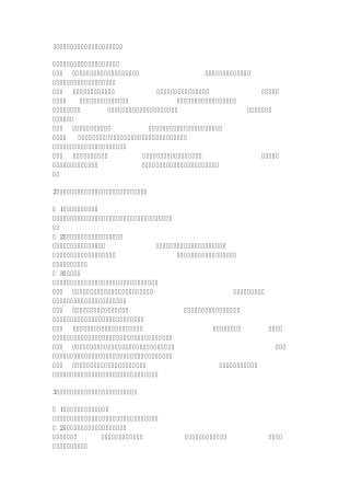 中国近代史纲要的课后习题答案
