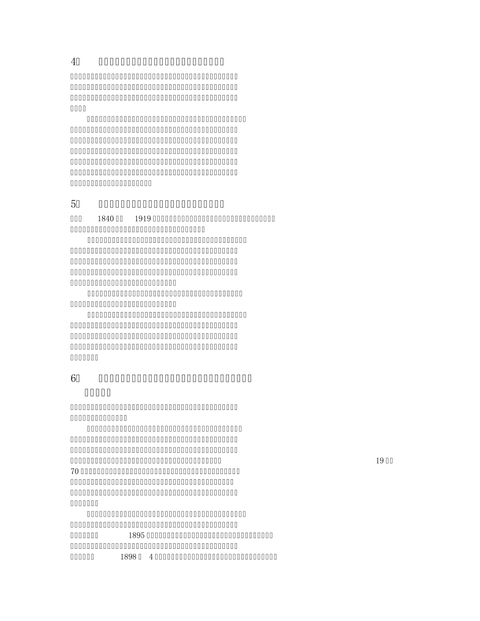 中国近现代史纲要_第2页