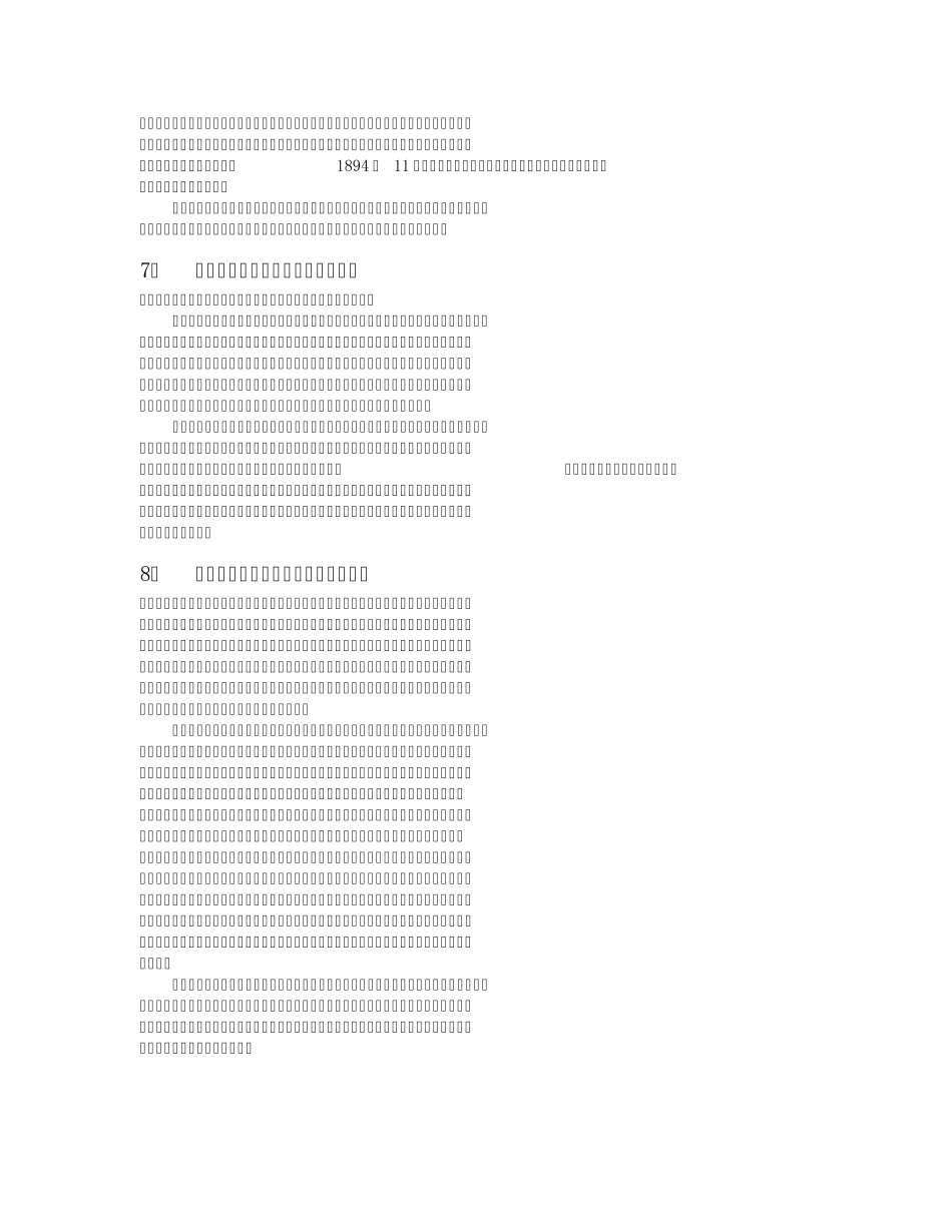 中国近现代史纲要_第3页