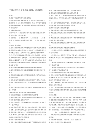 中国近现代经济史考试题库