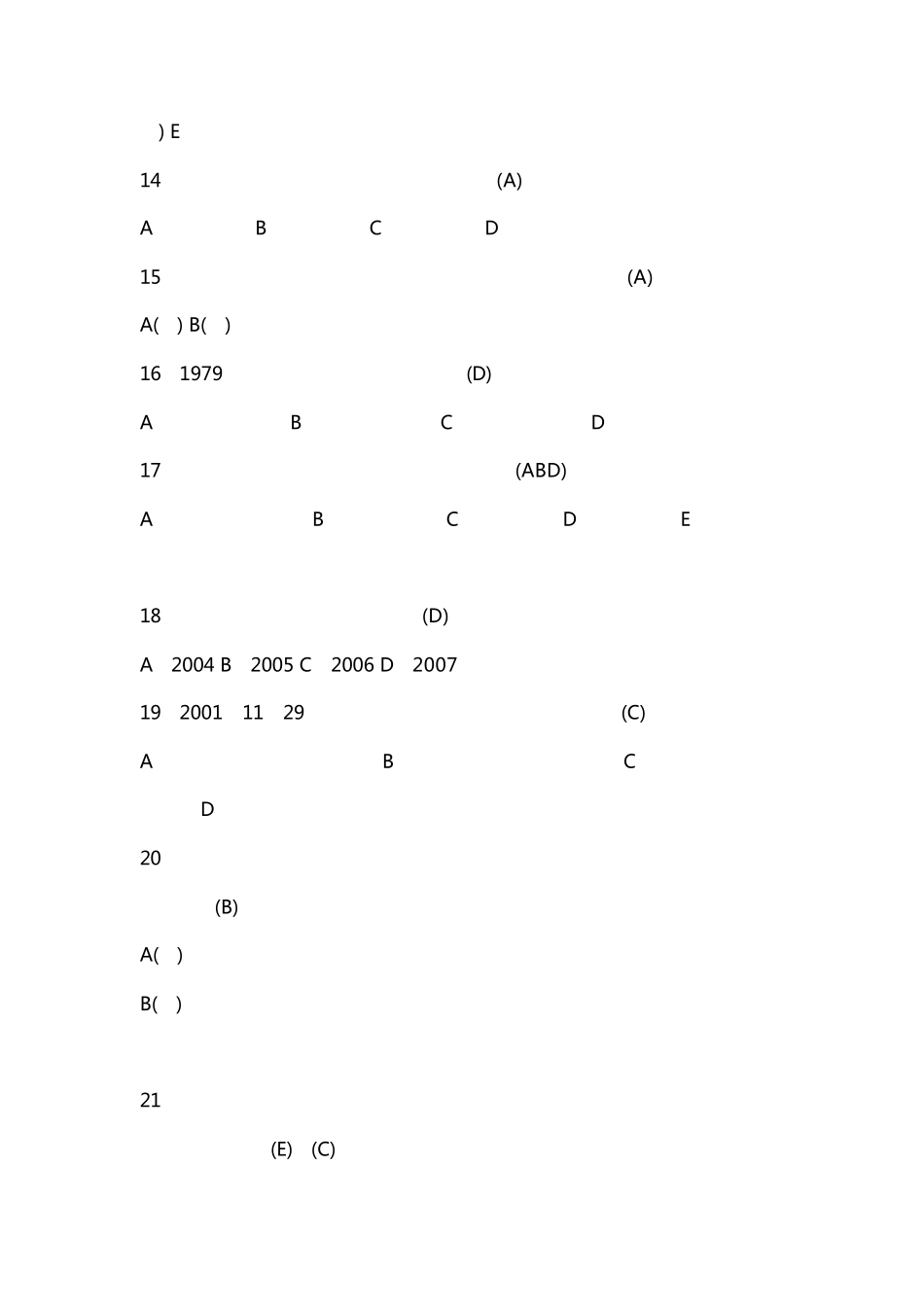 中国邮政储蓄银行专业知识真题_第3页