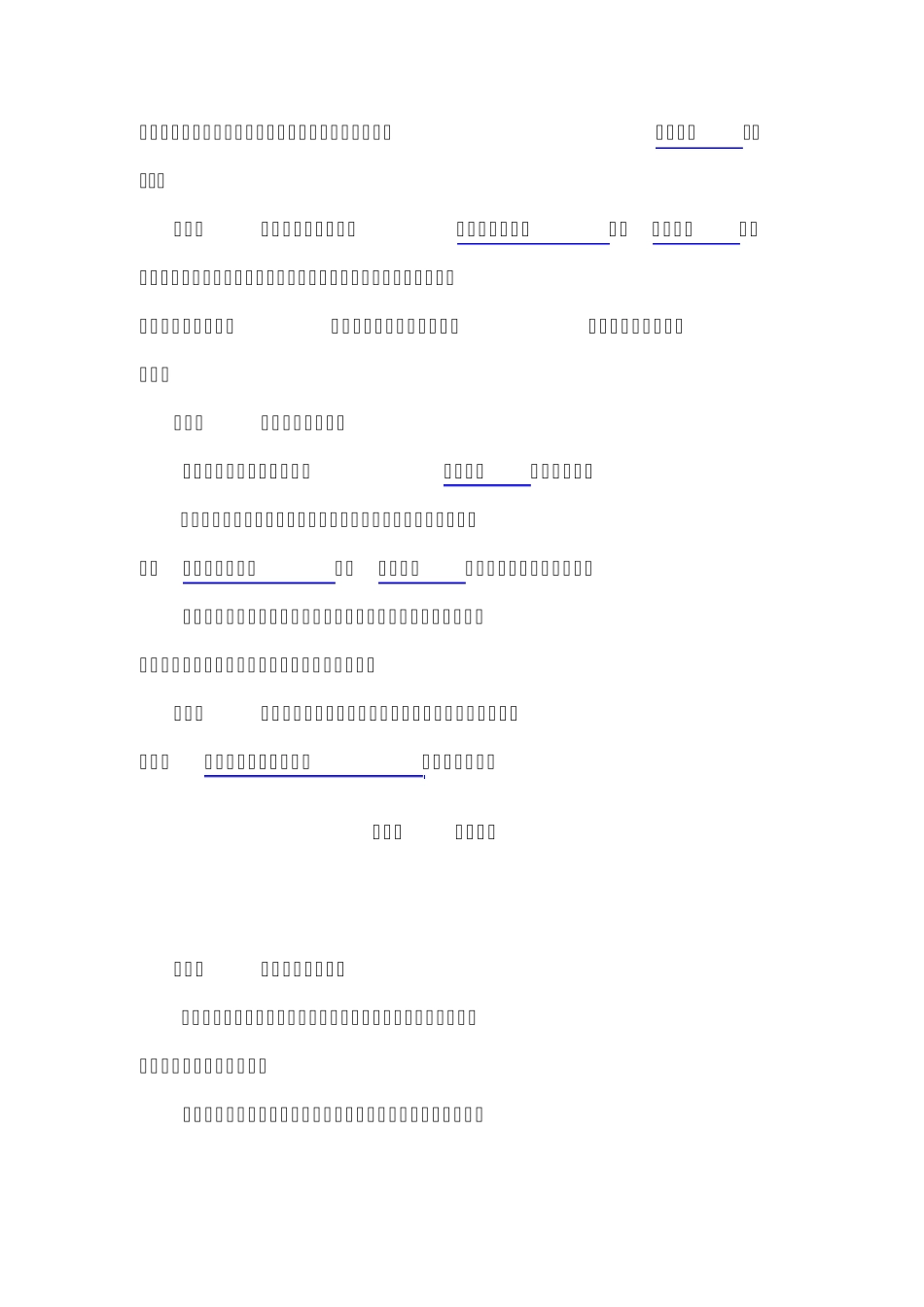 中国银行委托贷款管理暂行规定_第2页