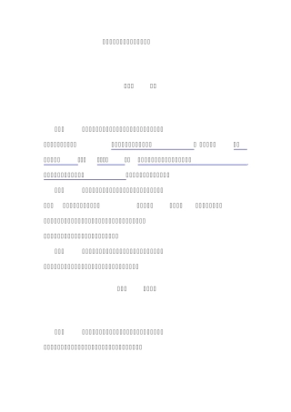 中国银行委托贷款管理暂行规定