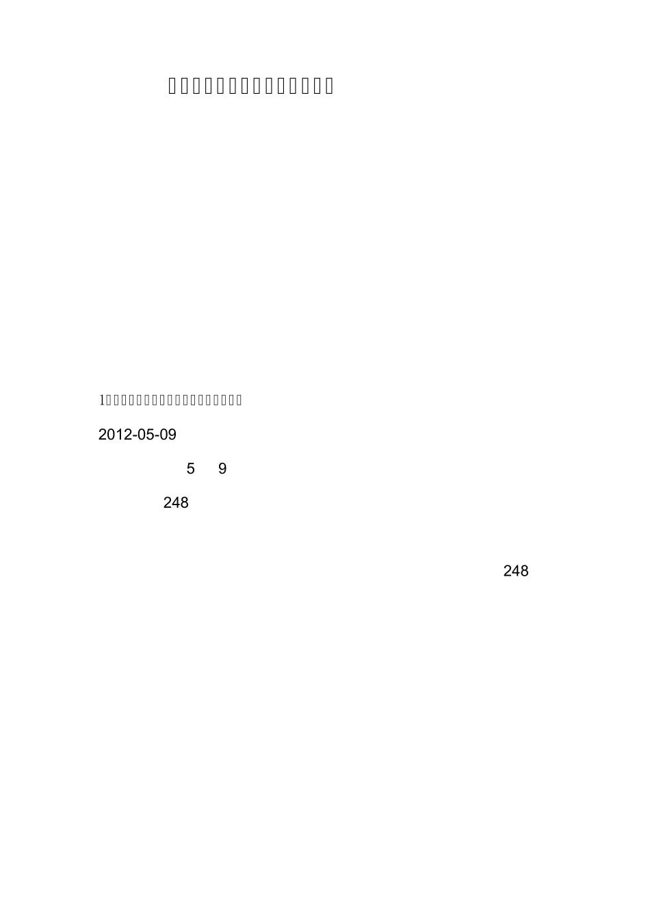 中国银行总对总系统性营销策略_第1页