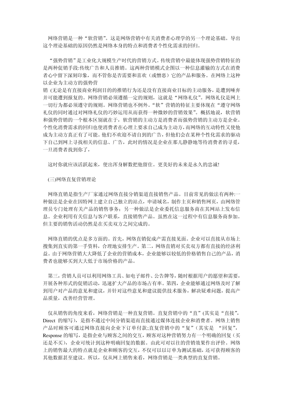 中国银行笔试综合知识部分题目答案_第2页