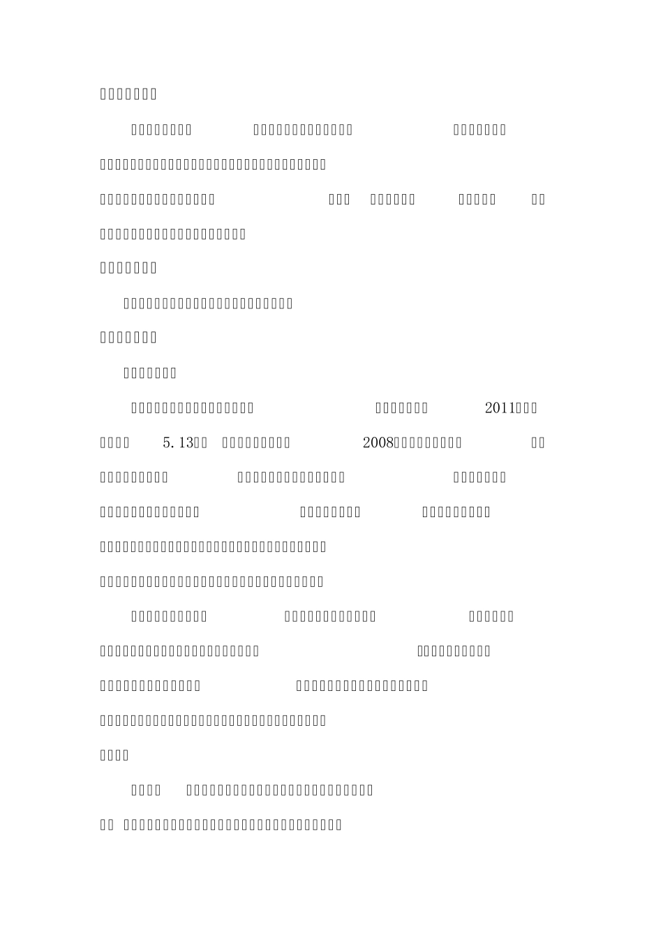 中国青年穷游网_第3页