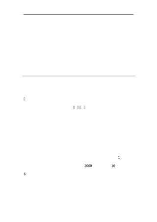 中国风力发电的发展现状及未来前景