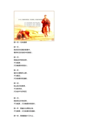 仓央嘉措——诗全集