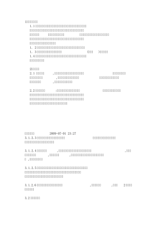 仓库出入库流程管理