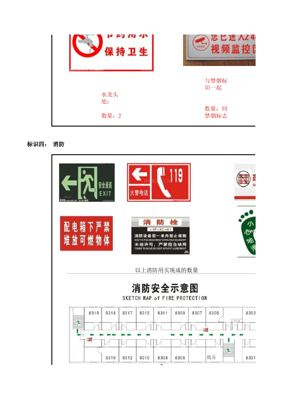 仓库各类标识_第2页