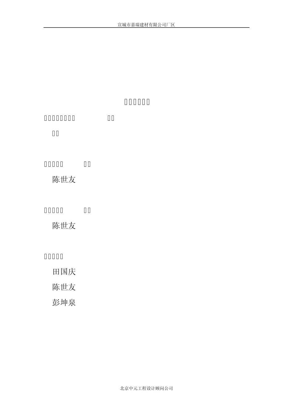 仓库消防说明_第2页