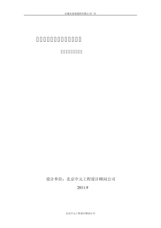 仓库消防说明