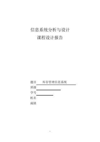 仓库管理系统UML