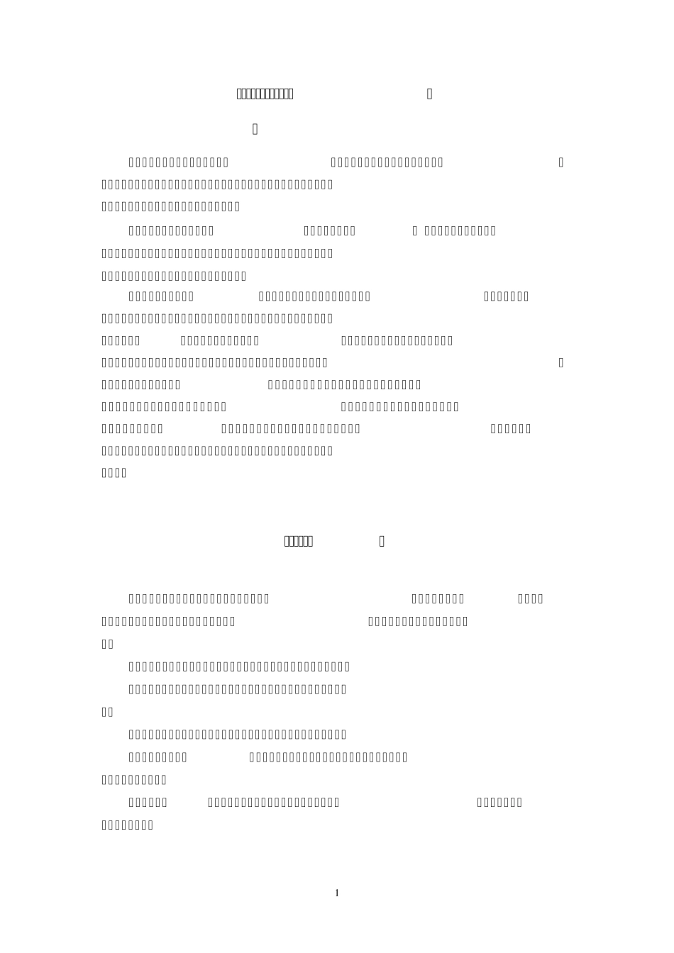 仓库管理系统数据库课程设计_第2页