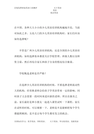 仔细比较免费在线英语学习