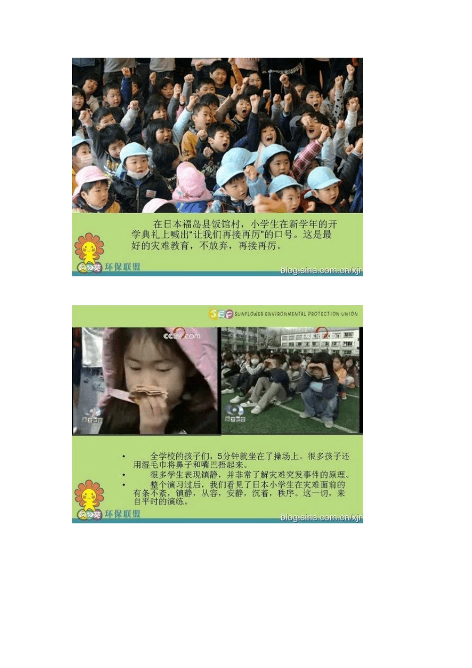 他山之石可以攻玉看看日本人是如何教育孩子的_第3页