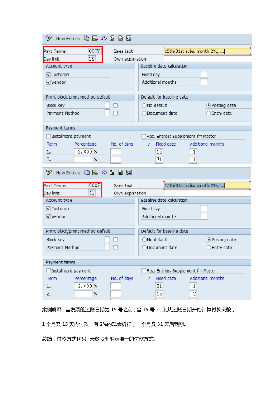 付款方式详解_第3页