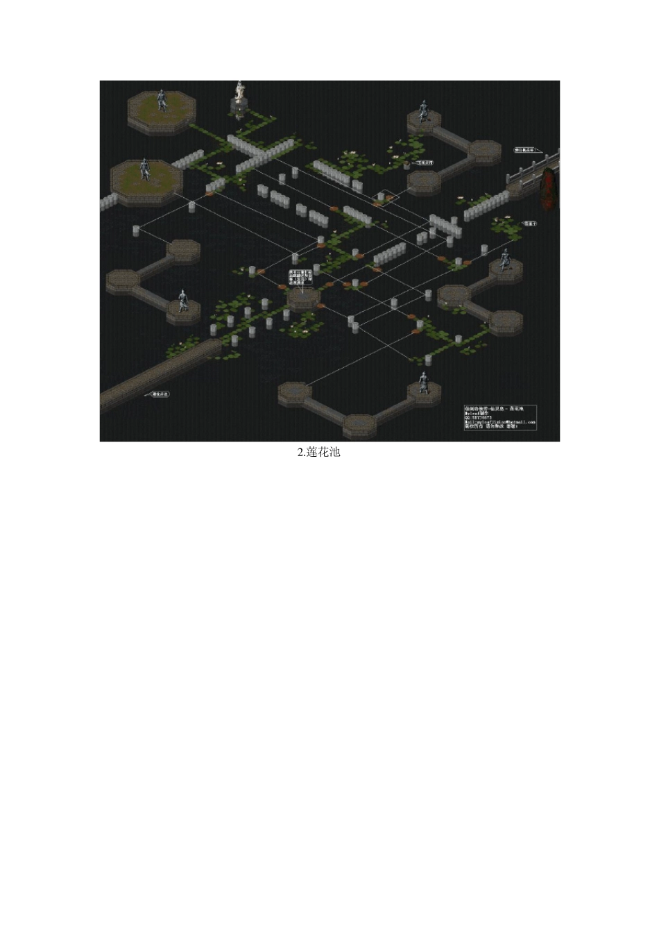 仙剑98地图集攻略_第2页
