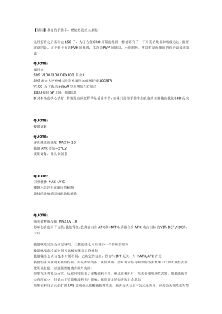 仙境传说基因学者攻略