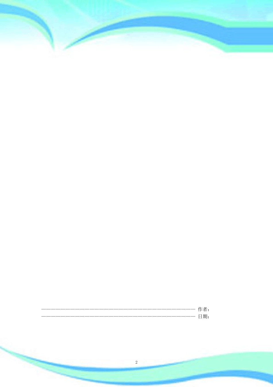 代建工程管理实施方案_第2页