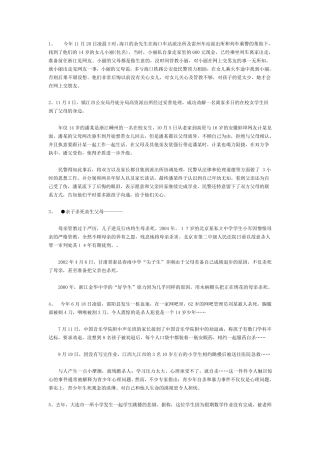 代沟的例子总结版