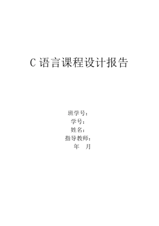 代理商信息管理系统c语言
