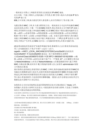 代理服务器设置