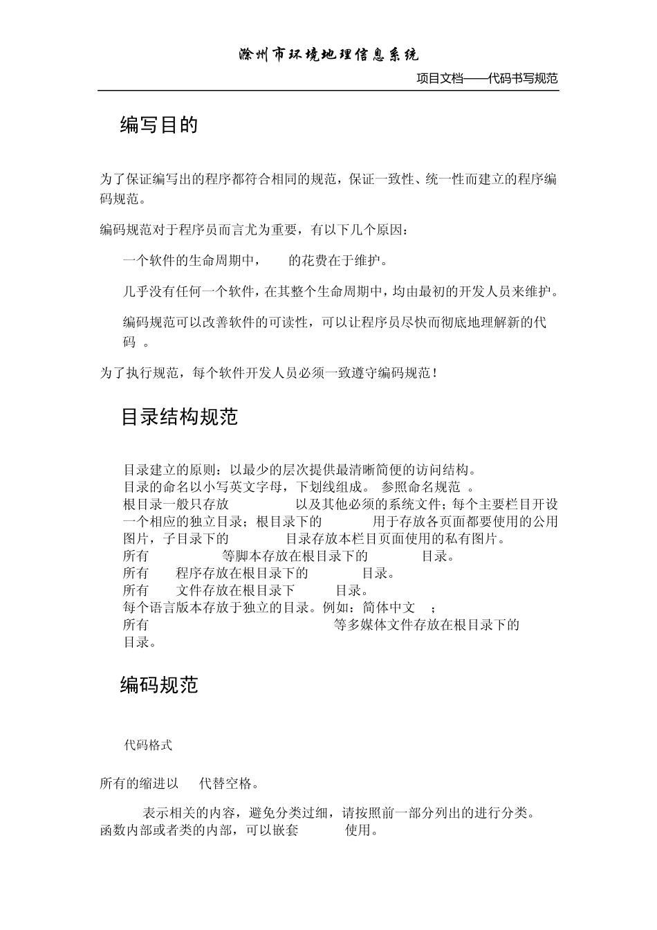 代码书写规范(C.NET)_第2页