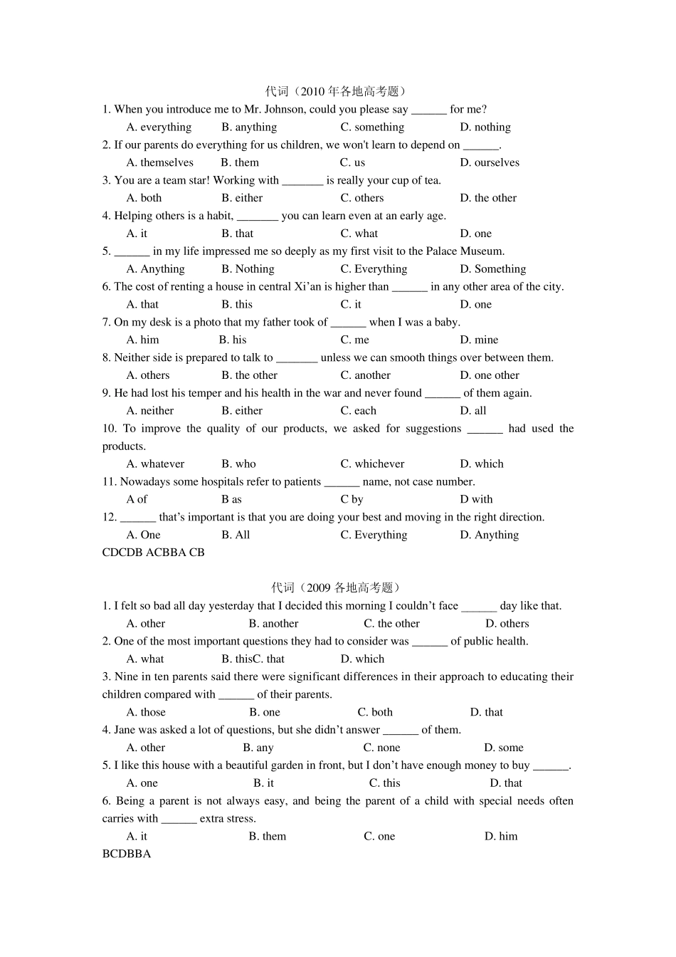 代词(各地高考题20052010)_第1页
