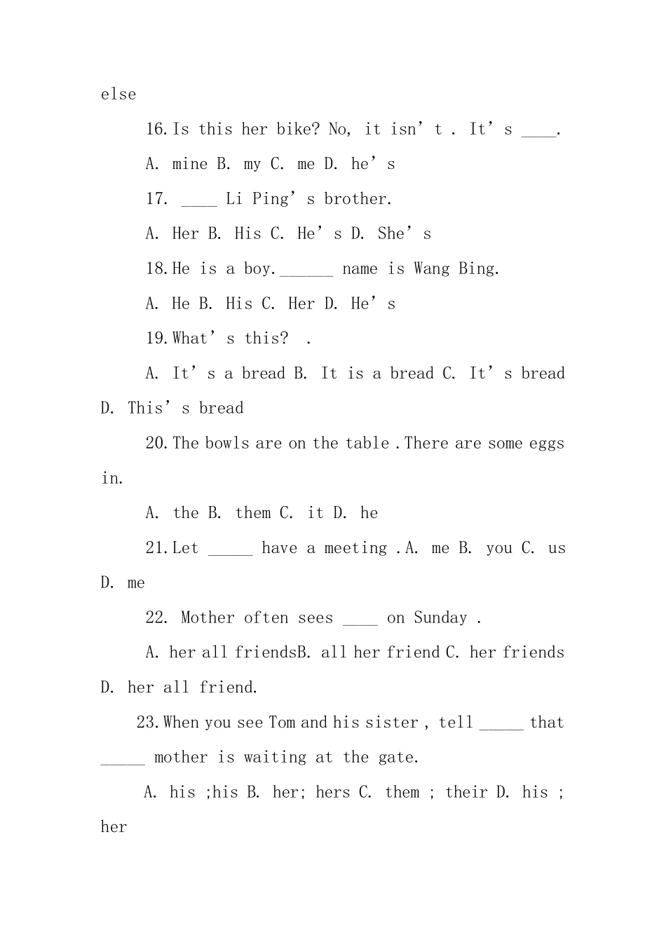 代词专项练习题及答案_第3页