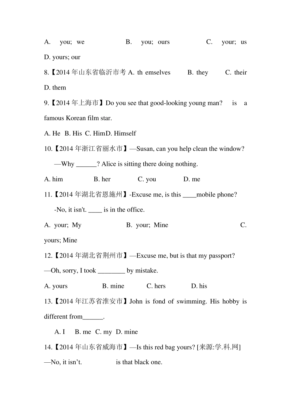 代词中考真题_第2页