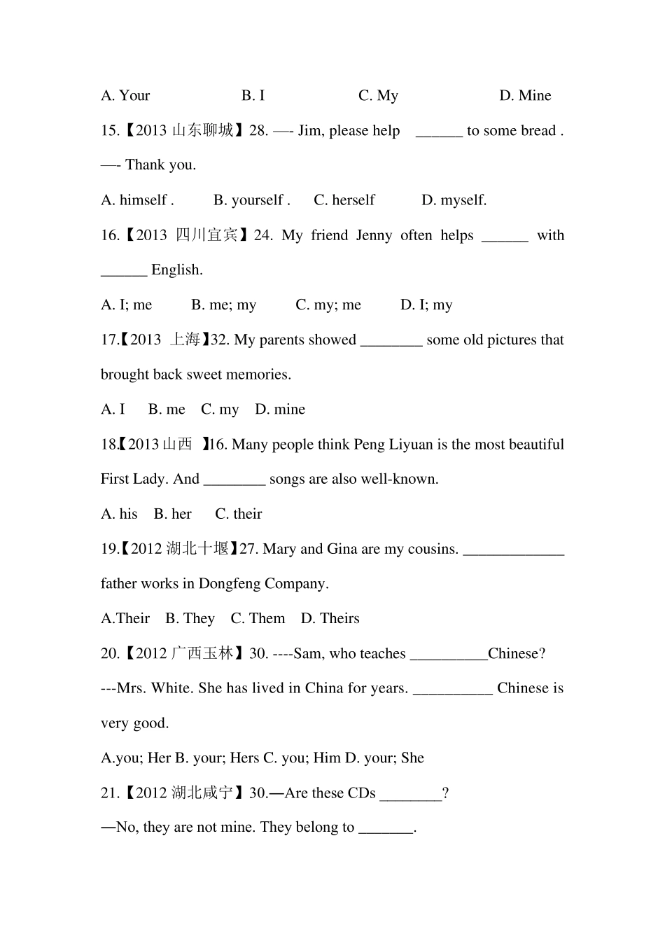 代词中考真题_第3页
