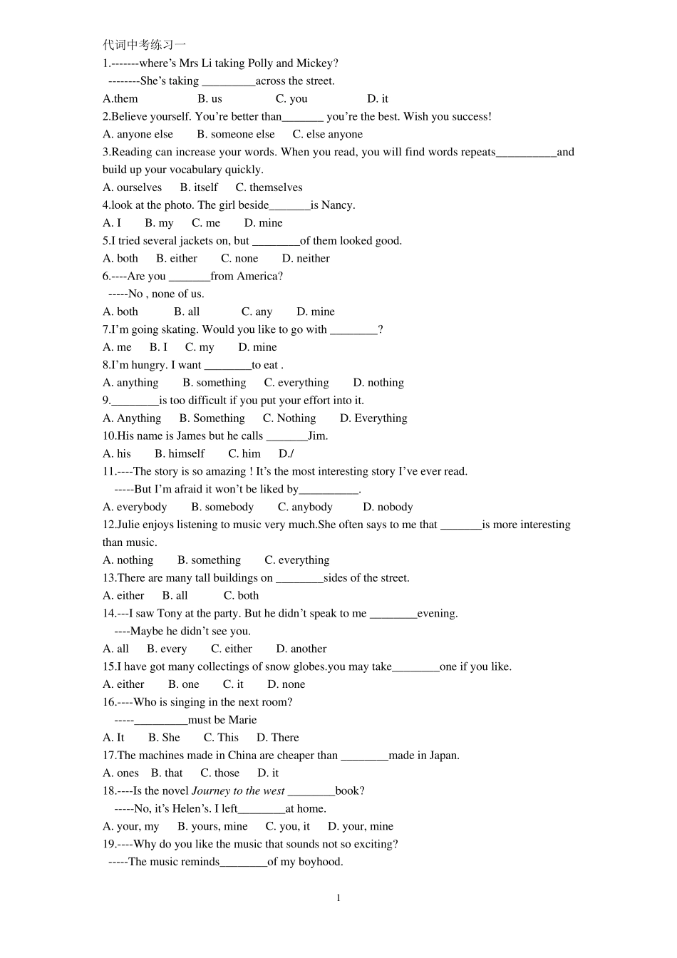 代词中考练习题及参考答案_第1页