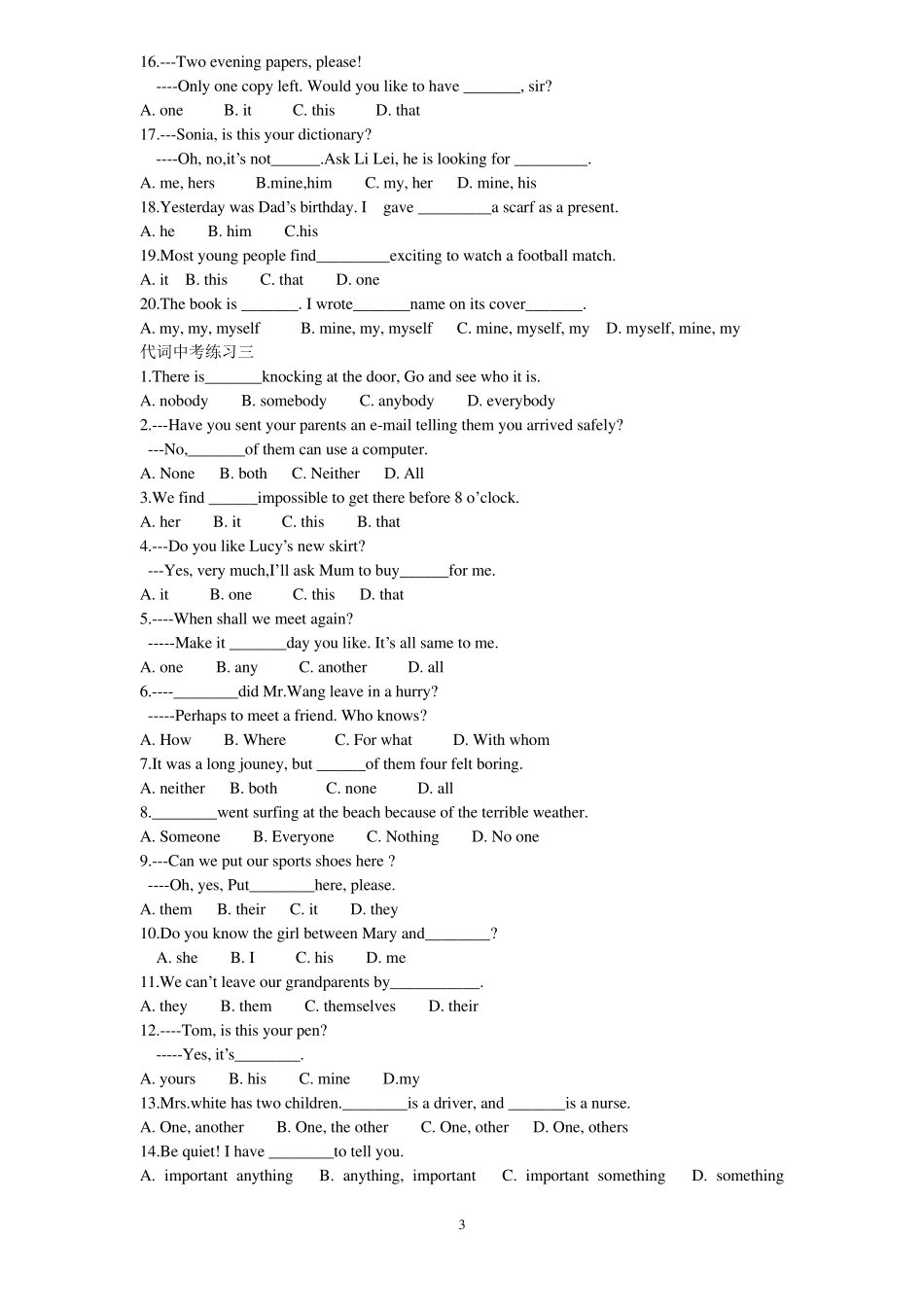 代词中考练习题及参考答案_第3页