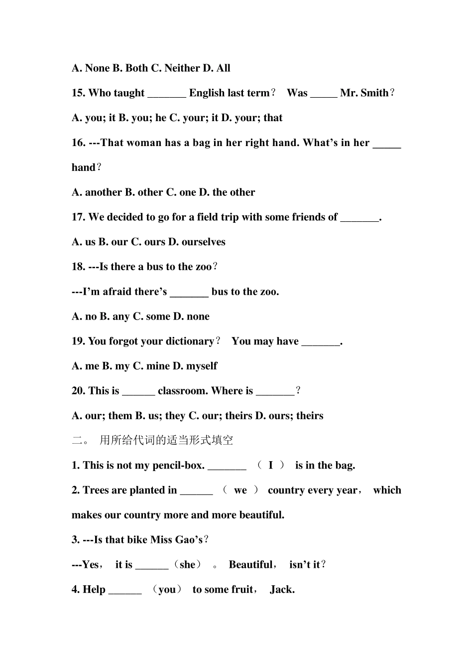 代词的用法练习题_第3页
