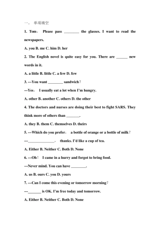 代词的用法练习题