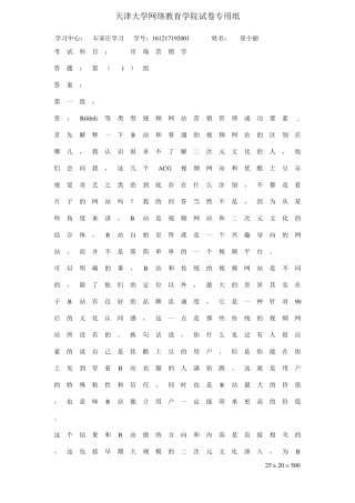 代际消费群体,如80后,90后,Z一代的文化观念都各有不同,请收集诸如二次元宅文化,小众文化,亚文化,次