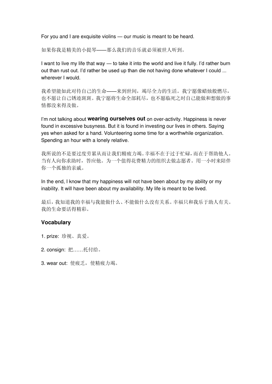 令人受益的英语美文_第2页