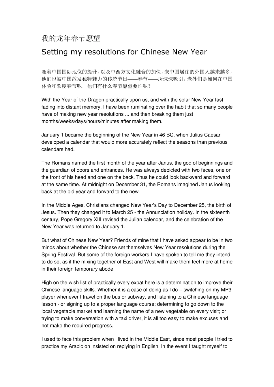 令人受益的英语美文_第3页