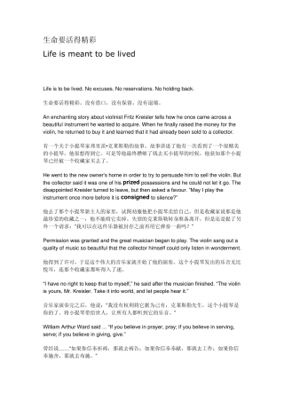 令人受益的英语美文