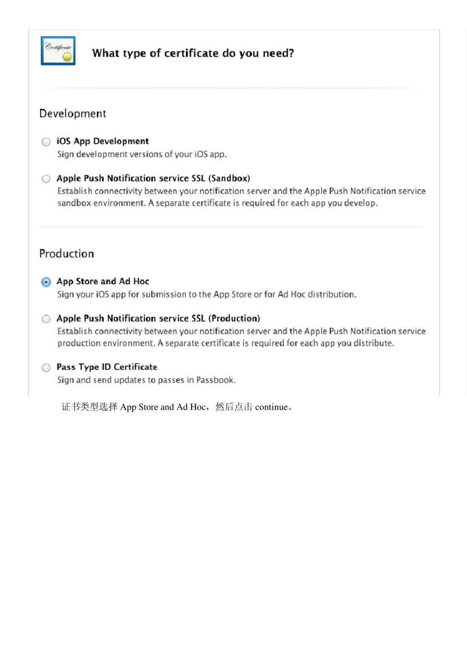 以Ad_Hoc方式打包iOS应用程序_第3页