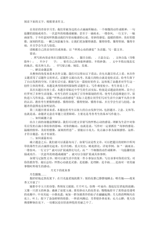 以“怦然心动的感觉”为话题
