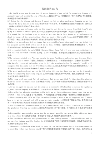 以下是200个句子,涵盖了高中英语词汇4500个