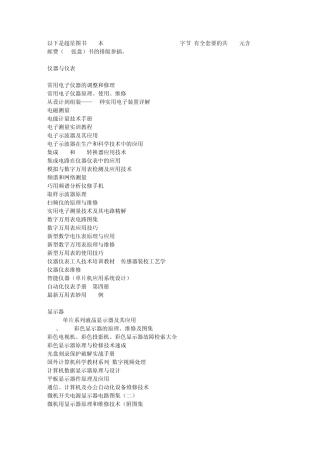 以下是超星图书700本915电源网