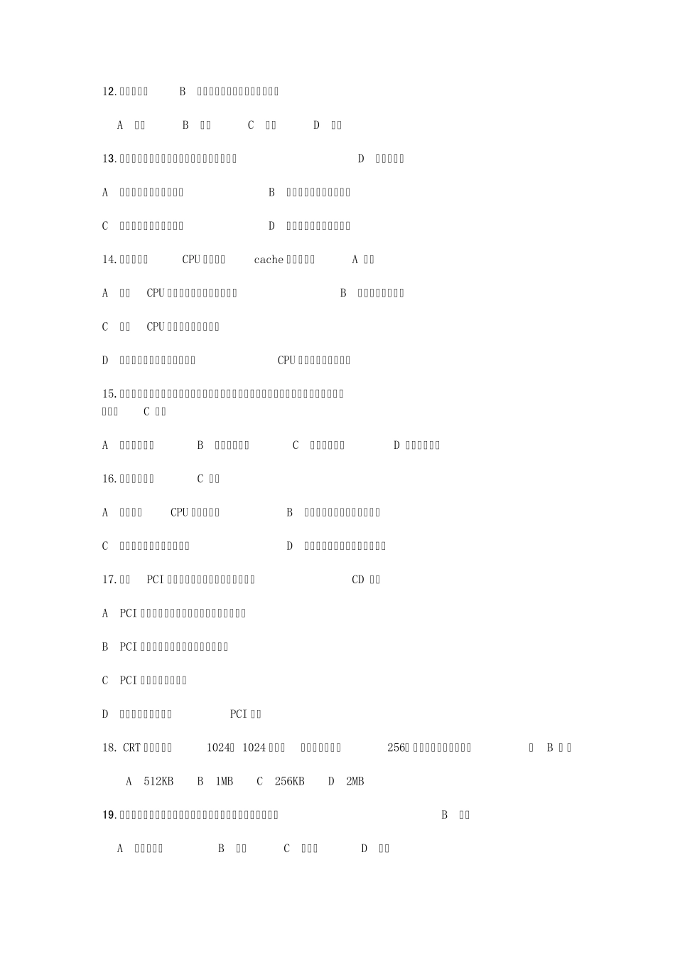 以下有关运算器的描述_第2页