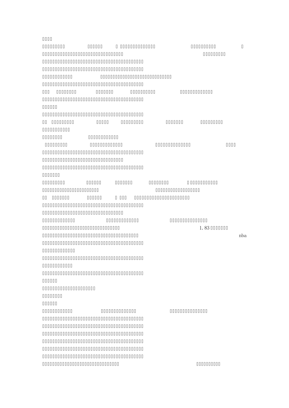 以享受为话题的作文_第2页