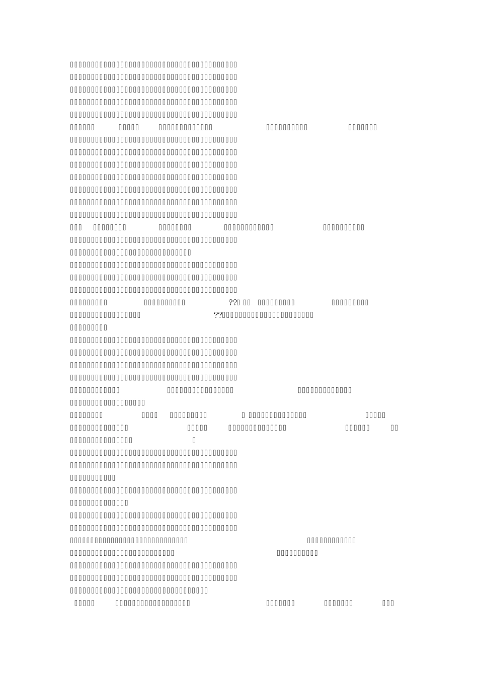 以享受为话题的作文_第3页