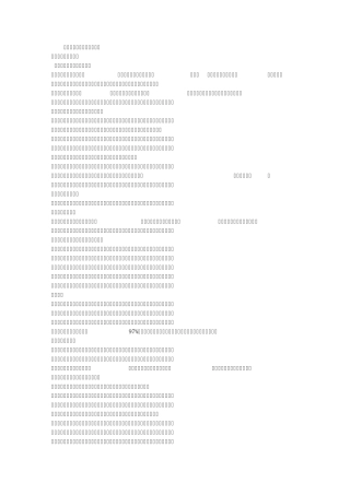 以享受为话题的作文