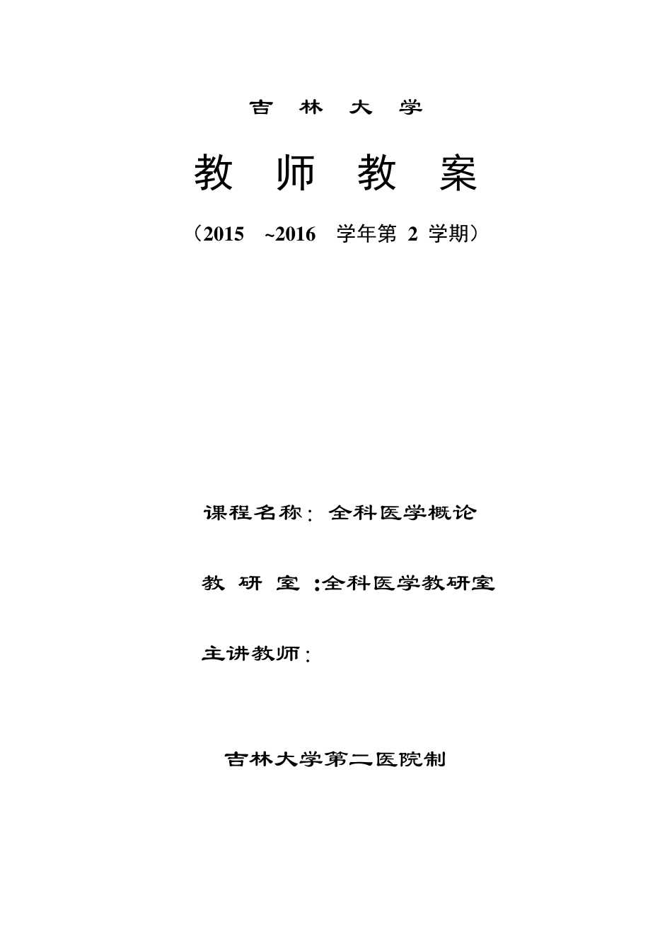 以人为中心的照顾_第1页
