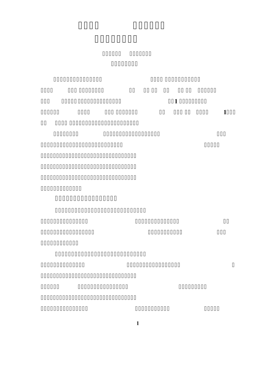 以人为本落实“四抓”03毕业班总结(改稿)_第1页